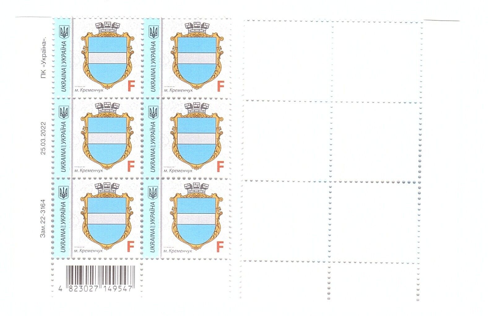 2310 - Ukraine 2022 Sheet Of 6 Stamps Standard Denomination F ( 23 Hryvni ) T.1