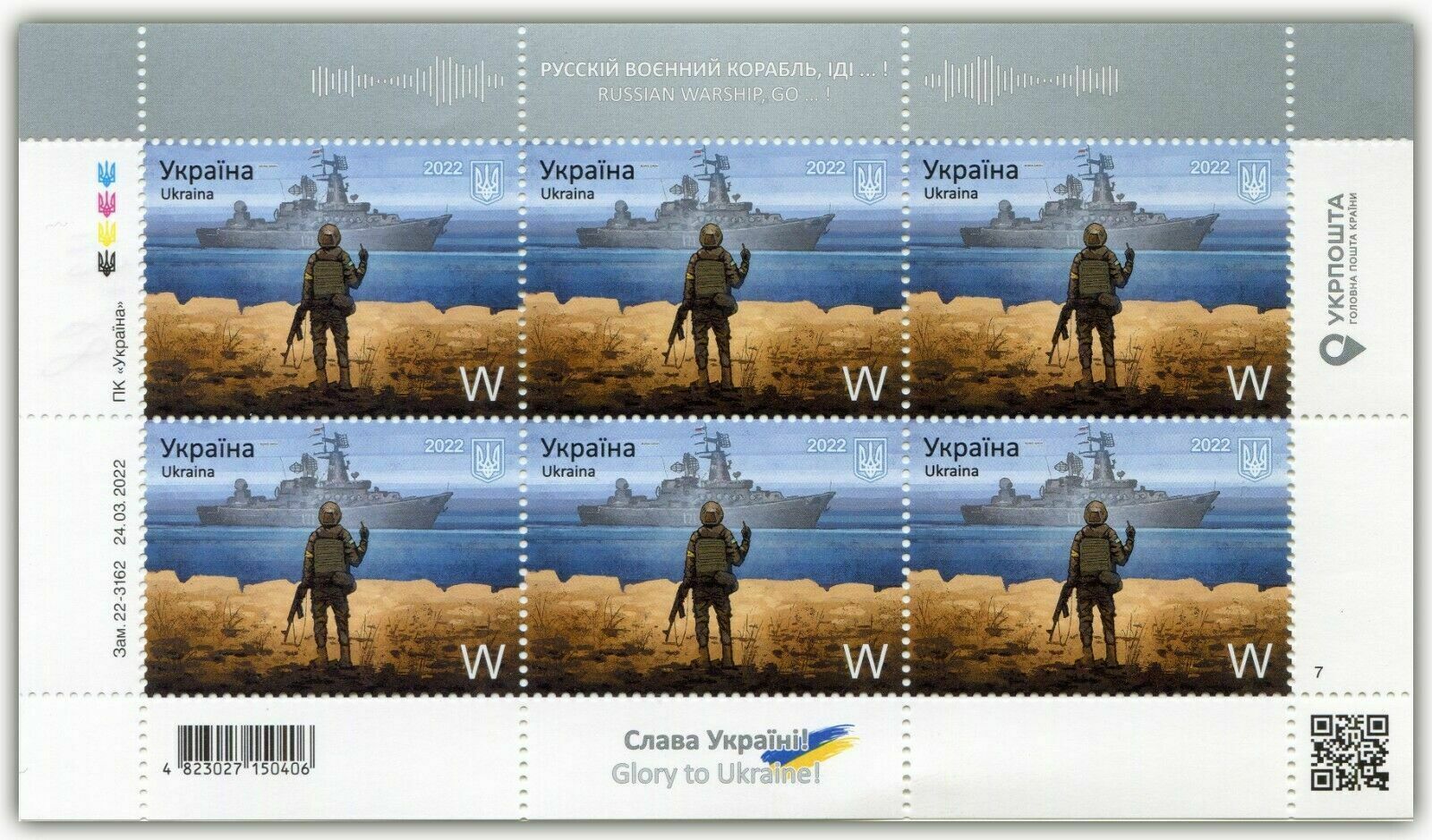 Russian Warship, Go F..k Yourself! Glory To Ukraine! Full Sheet "w" 6 Stamps