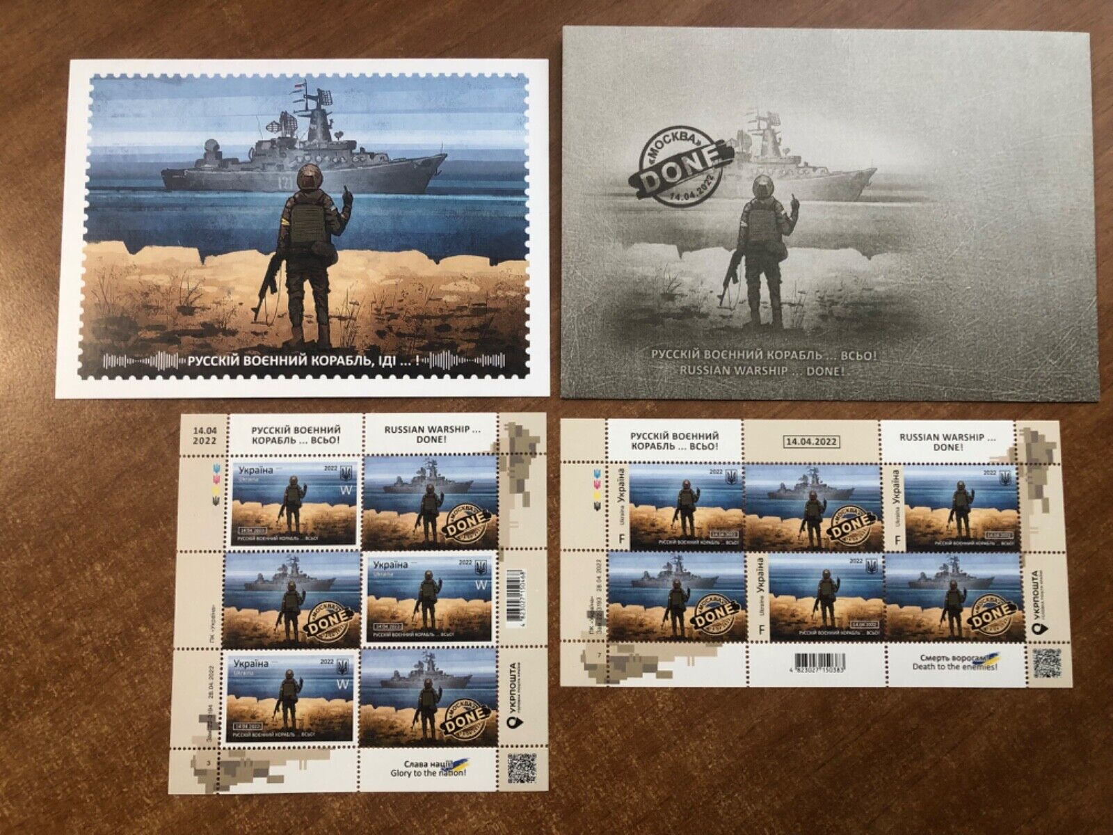 Limited Edition Ukraine 2022 Stamps Russian Warship … Done! Full Set Mnh**