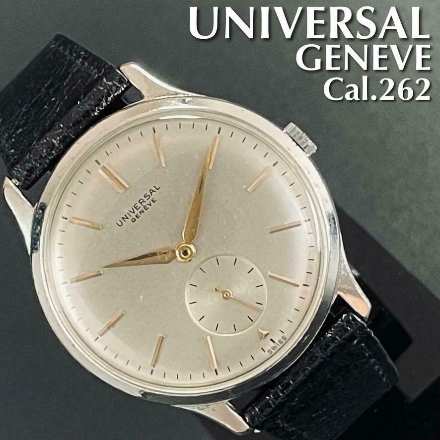Ok Vintage Watches Universal Geneva 1940S