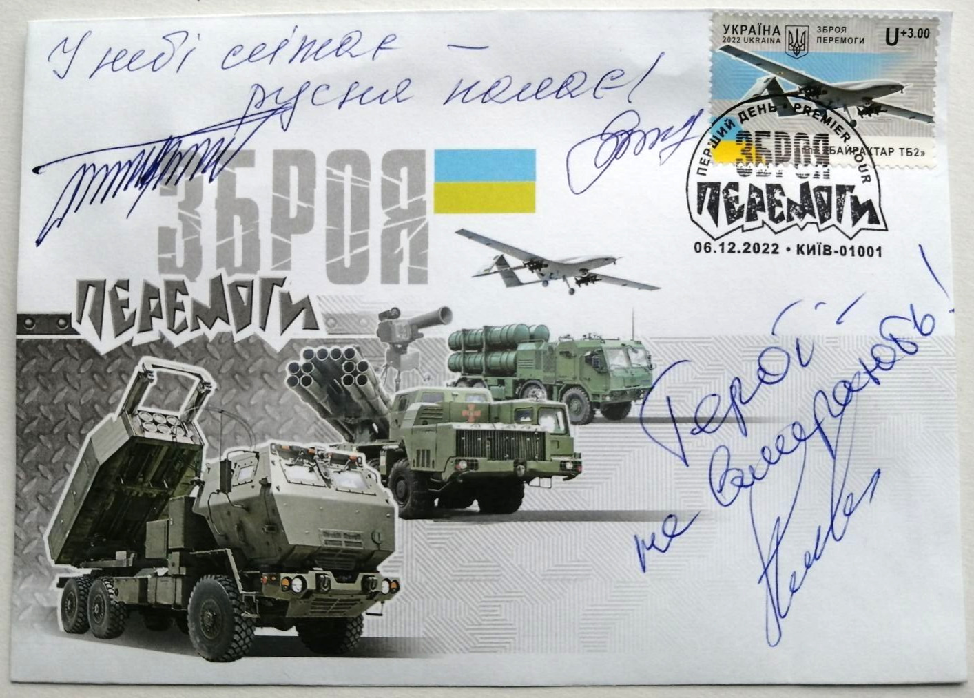 Fdc Cover Envelope Bayraktar Weapons Of Victory Armed Forces Ukraine War Signs